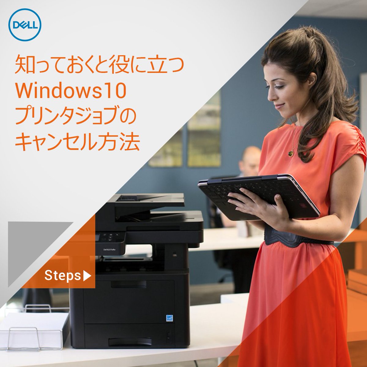 DellCaresJapan's tweet photo. 🖨プリンタジョブ🖨のキャンセルで印刷の問題を解決!
#printqueue #Windows10
https://t.co/iddVMHifAG https://t.co/QReLzr5cyZ