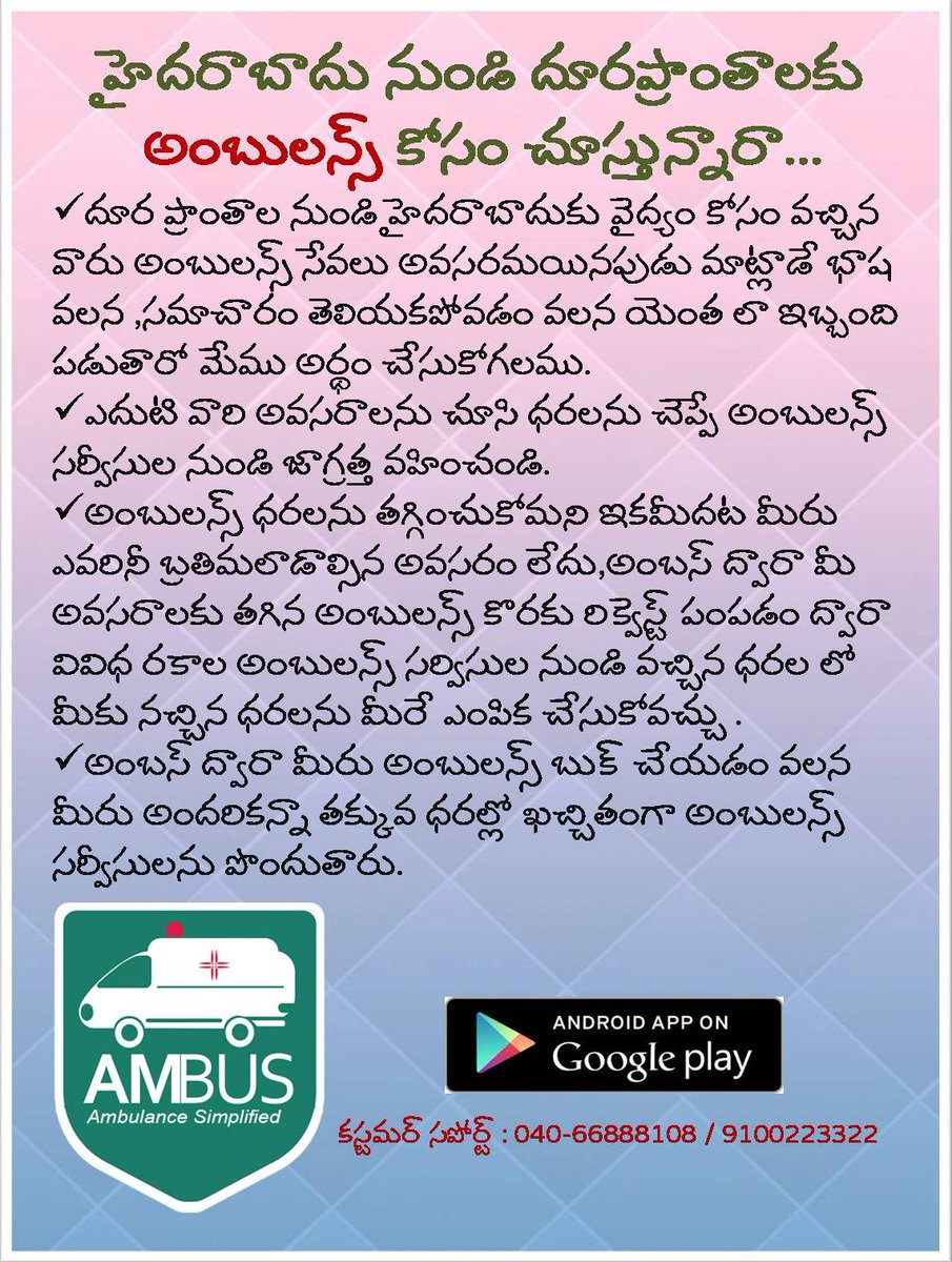 #ambulance #hyderabad #india #ambulancbookingplatform

#ambus

ambus.in

Follow us at x.com/ambusonline