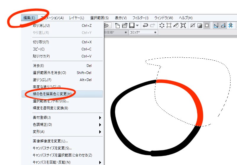 イスィ クリスタ ベクターレイヤーの色変更方法 普通の塗りつぶしだと色の変更が出来ない 編集 の 線の色を描画色に変更 で 変更することが出来る 線の色を描画色に変更 自体は普通のレイヤーに使ってもロックかけて塗りつぶしと同じ効果もあるので