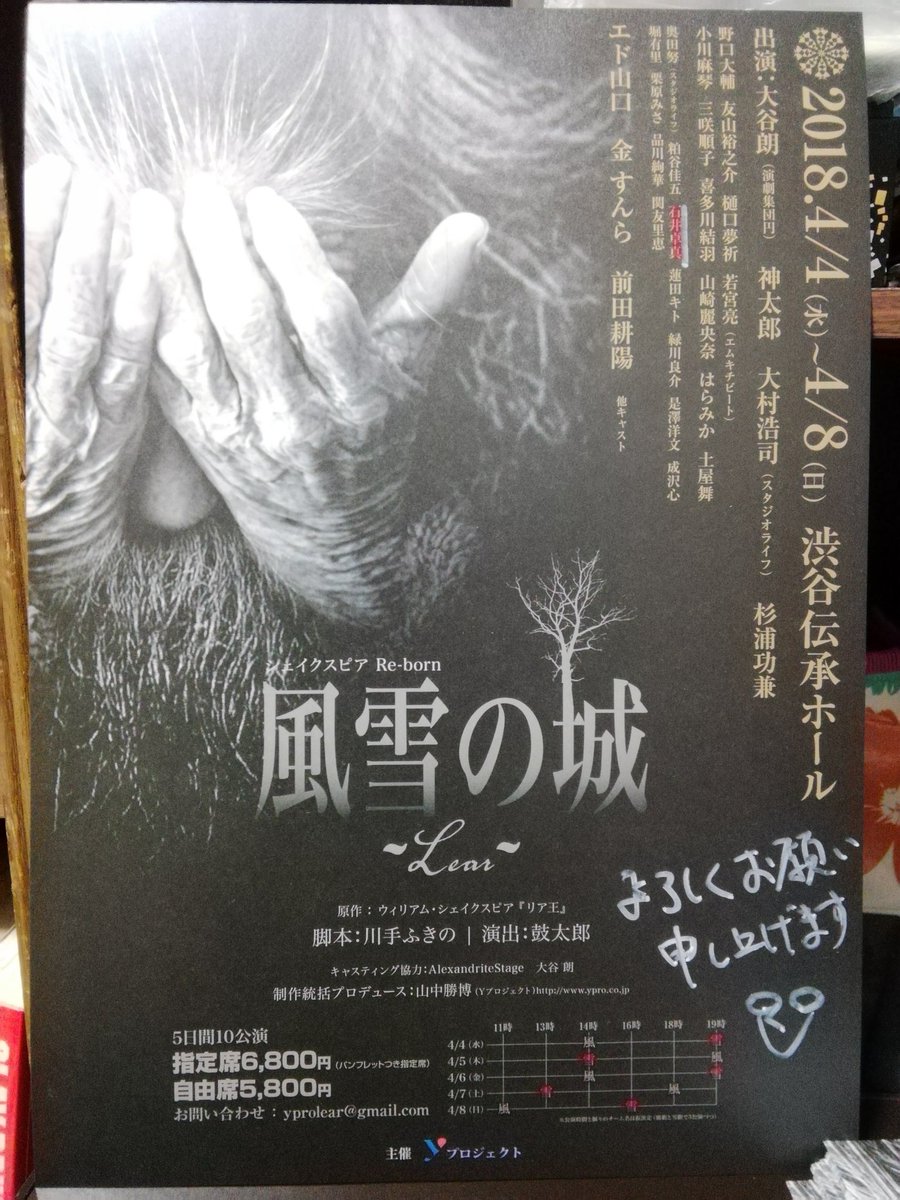 シェイクスピアre Born 風雪の城 Lear 出演者まとめ Togetter シェイクスピアre Born 風雪の城 Lear 出演者まとめ Togetter