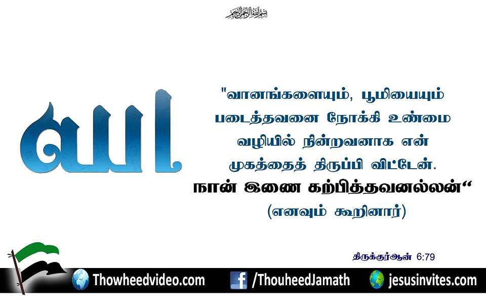 TNTJOfficial's tweet photo. #tntj_dawah https://t.co/d5RVKHTsXz