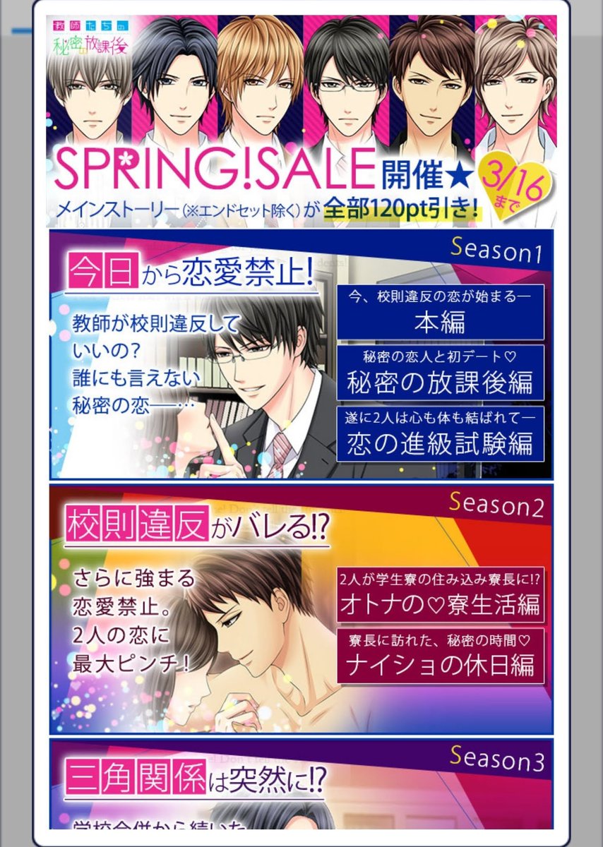 教師たちの秘密の放課後