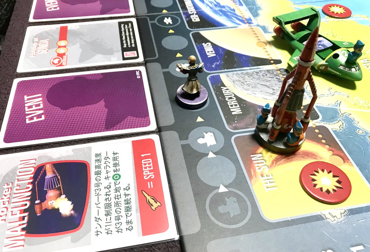 Kanjin マット リーコックのサンダーバード協力型ゲームを子供達とプレイ 太陽で発生した災害を解決に向かうも 出先で3号のロケットが故障 ろくに動けなくなっている間に ザ フッドの目が出まくって敗北しました 茫然 Boardgame Coop