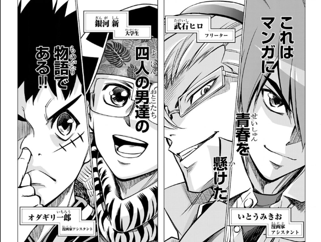 ジャンプ 和月組 の思い出描く漫画家マンガ 月曜日のライバル いとうみきお ネット連載開始の反響 2ページ目 Togetter ジャンプ 和月組 の思い出描く漫画家マンガ 月曜日のライバル いとうみきお ネット連載開始の反響 2ページ目 Togetter