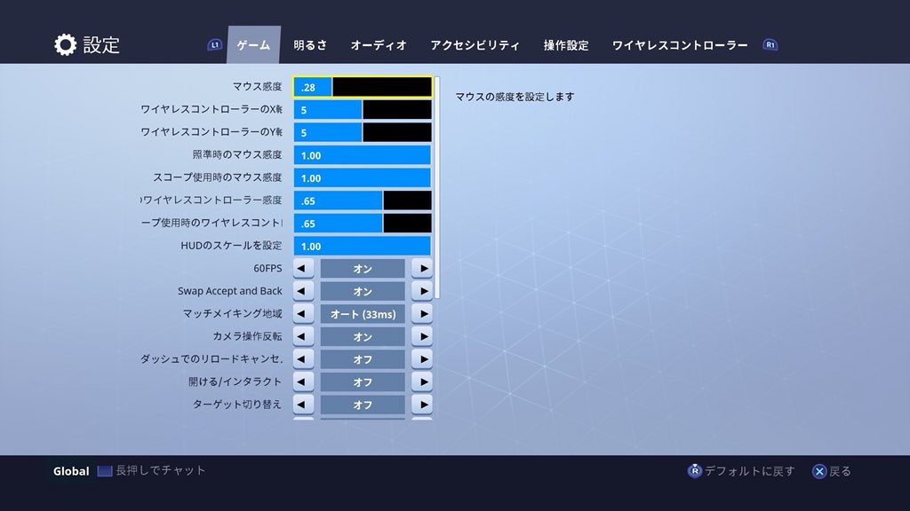 フォートナイト En Twitter やっぱり慣れたやり方に戻したいという方 いらっしゃいますよね 言語切り替えはps4の本体設定で英語に出来ます マルバツの入れ替えはフォートナイトの設定 Swap Accept And Back から北米式に戻せます