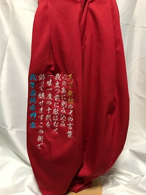卒ラン特攻服刺繍 天下無双 S Recent Tweets 2 Whotwi Graphical Twitter Analysis