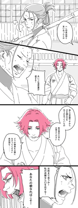 男装審神者と蜻蛉切の話
めっちゃ時間かかったなー 