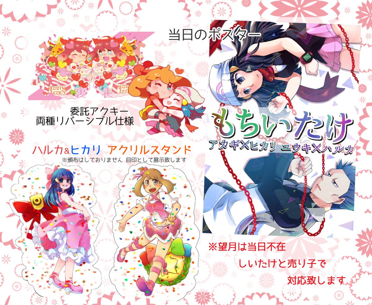 チャレ!13お品書きです。新刊はしいたけさん(@topophilia_)とのアカヒカ合同本です。よろしくお願いいたしますー! 