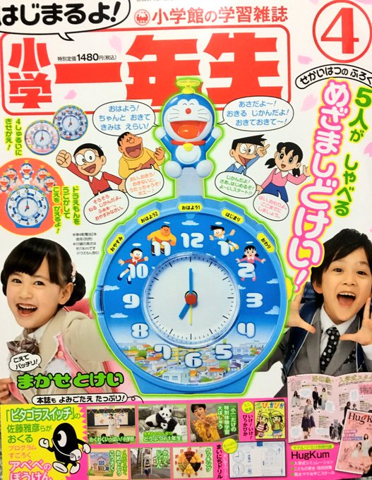 小学16年生ですが購入いたしました。
癒される。 