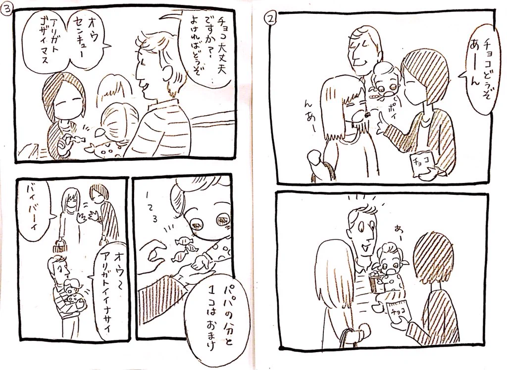 これはホッコリするｗｗ　映画館を出た後の一口に思わずつられた子どもに癒されるｗｗｗ