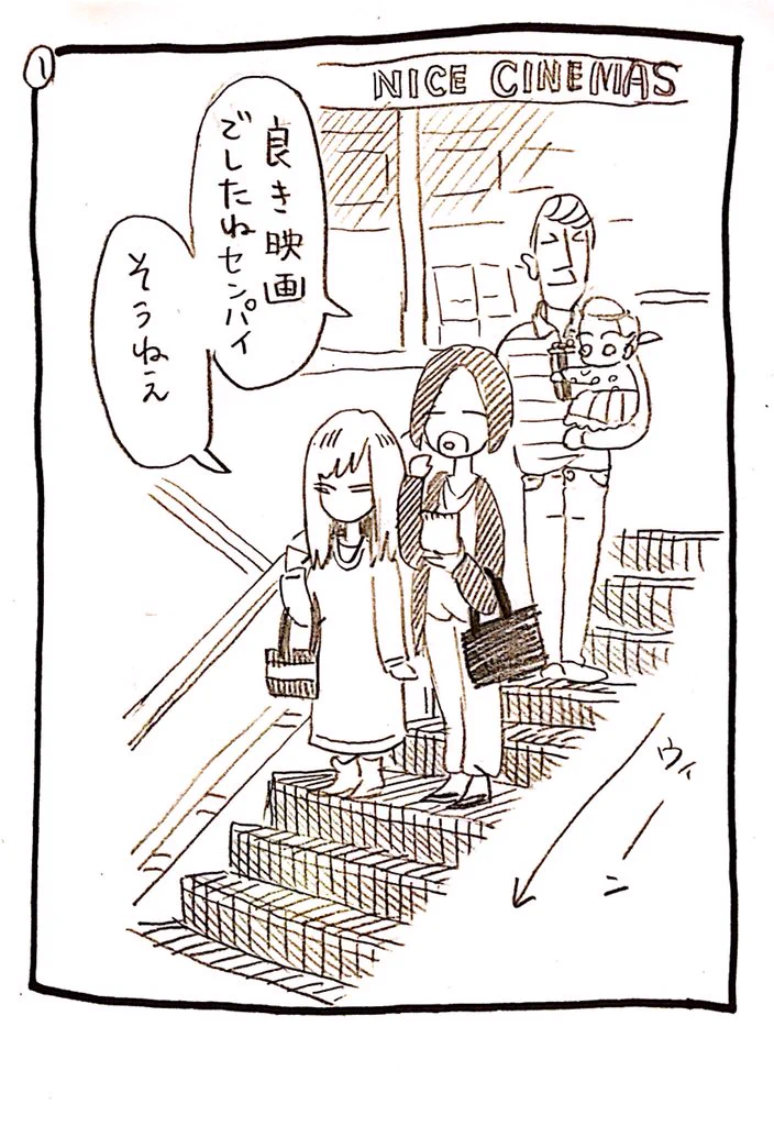 これはホッコリするｗｗ　映画館を出た後の一口に思わずつられた子どもに癒されるｗｗｗ