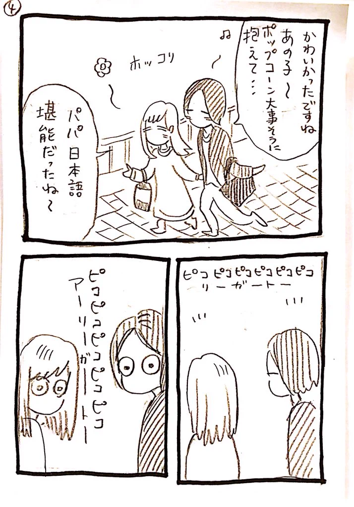 これはホッコリするｗｗ　映画館を出た後の一口に思わずつられた子どもに癒されるｗｗｗ
