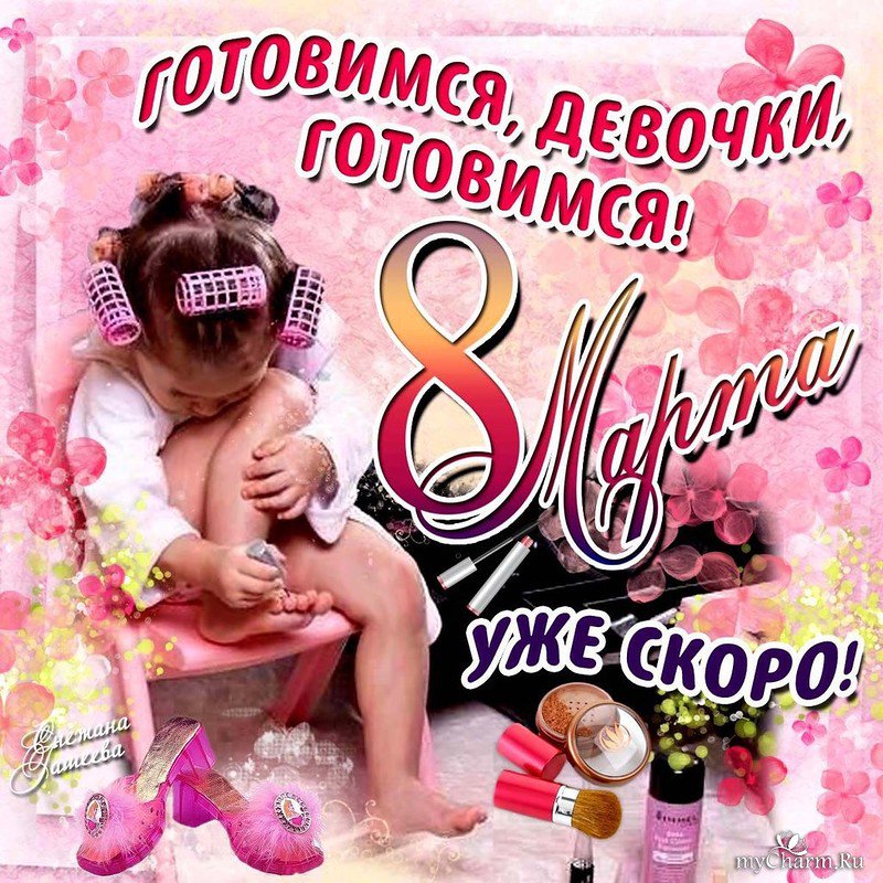 Василию, прикольные картинки на день 8 марта