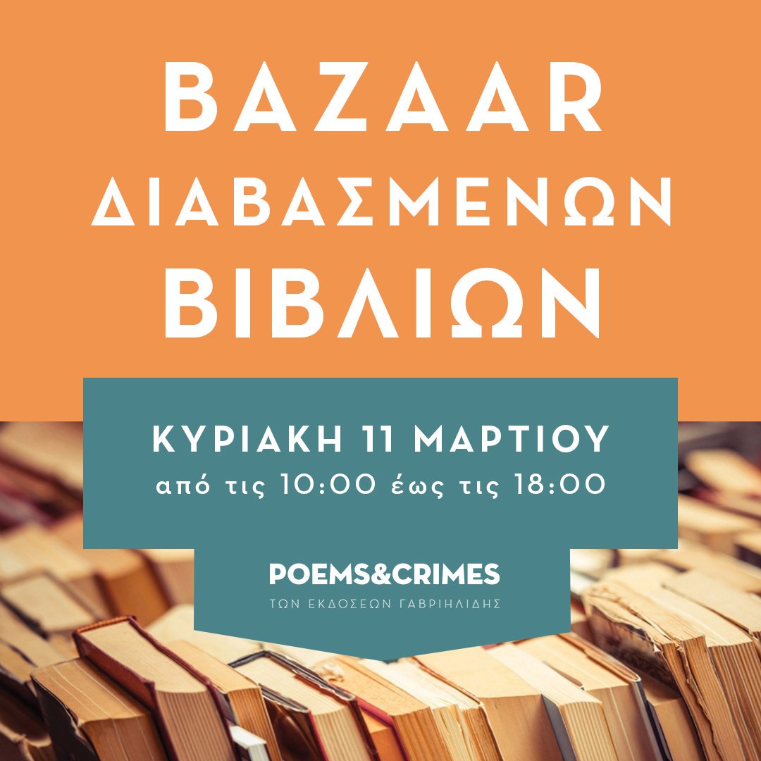 Εκδόσεις Γαβριηλίδης tweet media