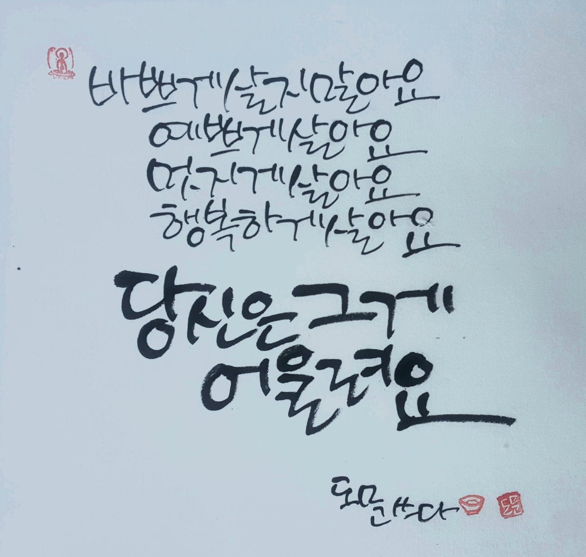 당신은 그게 어울려요,