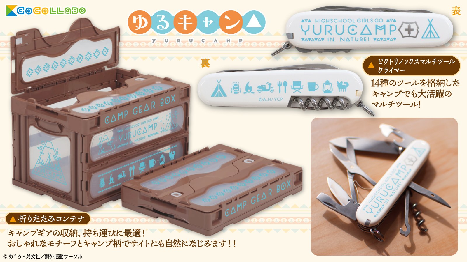 6873円 高評価なギフト ゆるキャン ビクトリノックス マルチツール クライマー VICTORINOX 日本正規品
