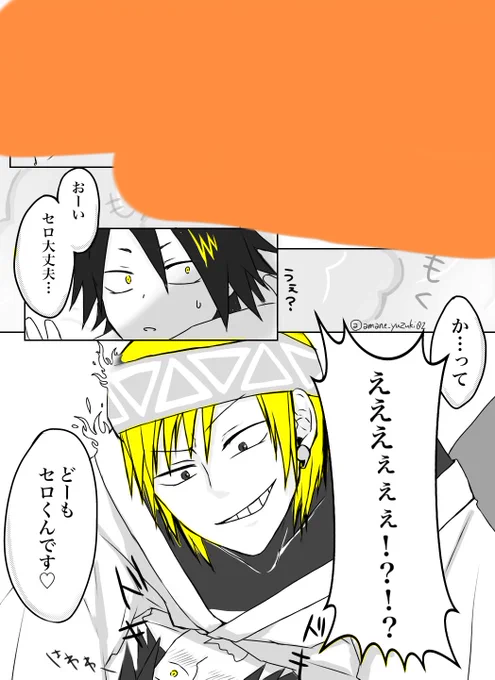 #セロ上カラチェン
チャラポックルと真面目な少年って感じでこれはこれで...☺️💓 