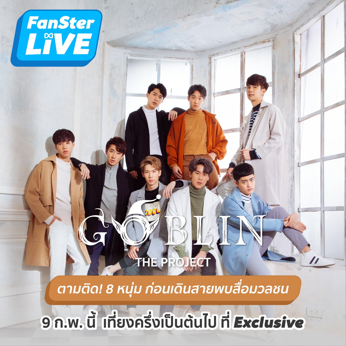 teamfanster's tweet photo. FanSter with Goblin The Project 
ตามติด! 8 หนุ่มก่อนเดินสายพบพี่ๆสื่อมวลชน
มาให้กำลังพวกเขาแบบสดๆ ที่ Exclusive 
บน App FanSter เท่านั้น !

โหลดเลย 
iOS - Apple App Store : https://t.co/oB2WaGCf53
Android - Google Play : https://t.co/VldqBQGn39

#FanSter #Goblintheproject #copyA https://t.co/rwWoLQPg6L