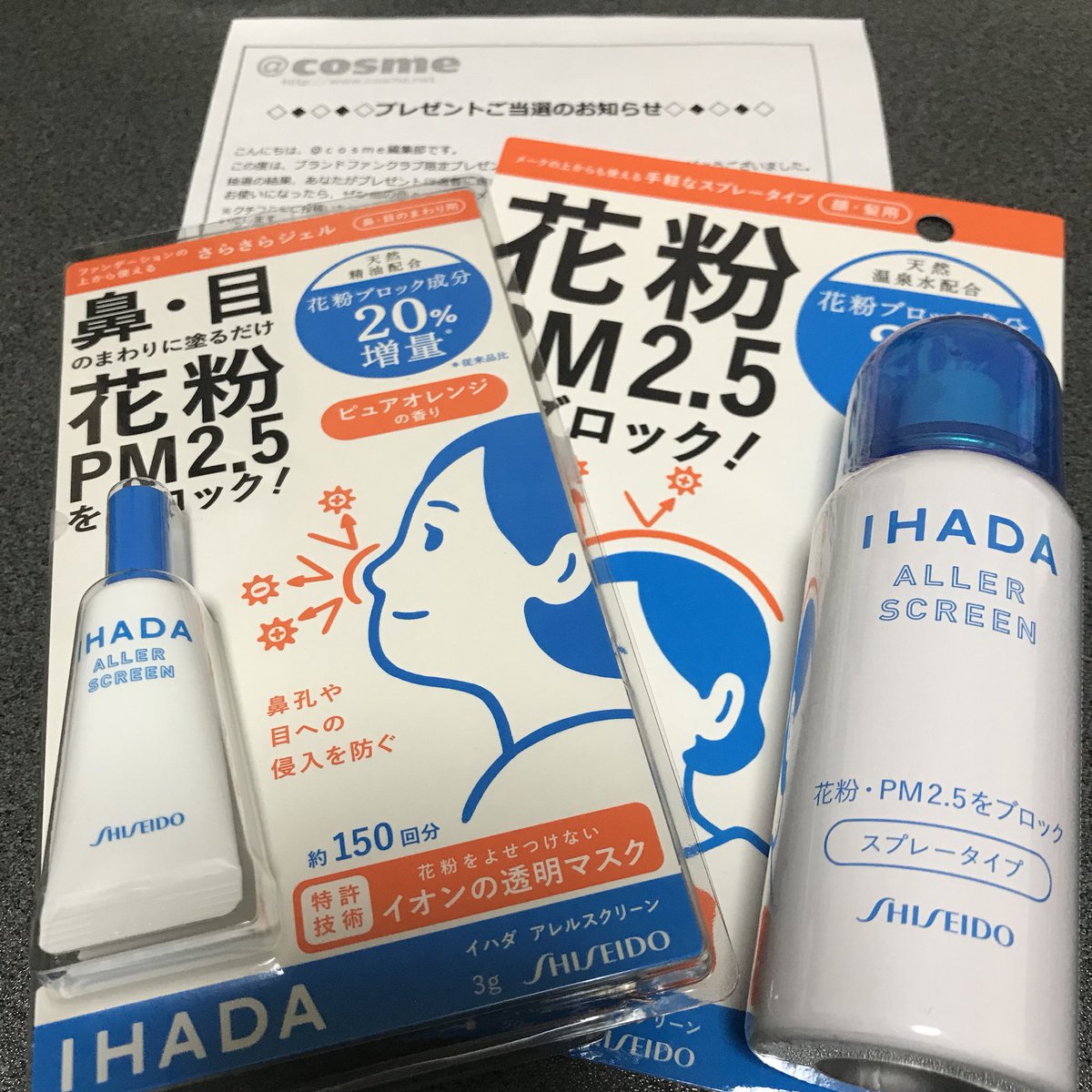 紬 A Twitter アットコスメからの届け物って何だよ身に覚えないんだけど と思ってたら ブランドファンクラブ限定プレゼントだったw Ihada W 私今年まだ肌荒れくらいしか花粉症の症状出てない ジェルは彼氏に試してもらうかな 紬 A Twitter アットコスメからの届け物って何だよ身に覚えないんだけど と思ってたら ブランドファンクラブ限定プレゼントだったw Ihada W 私今年まだ肌荒れくらいしか花粉症の症状出てない ジェルは彼氏に試してもらうかな