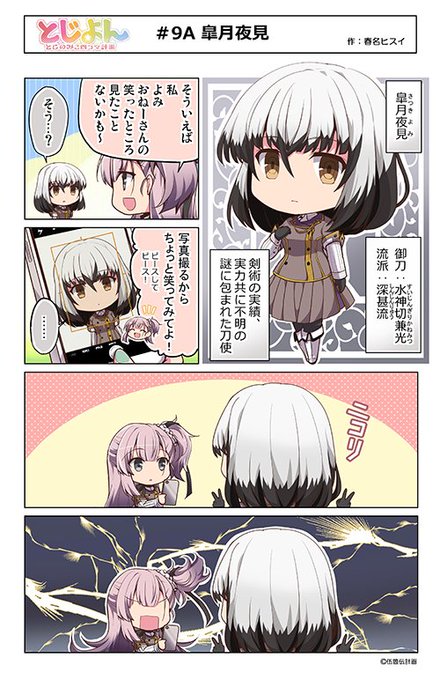 燕結芽のtwitterイラスト検索結果 古い順 燕結芽のtwitterイラスト検索結果 古い順