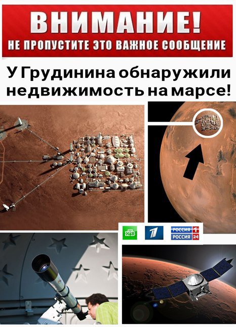 В принципе, после вчерашних "новостей" Первого канала про алхимиков, амазонок и богов эта новость уже не кажется такой уж удивительной) #Грудинин #ЗаГрудинина #выборы #выборы2018 #Грудинин2018