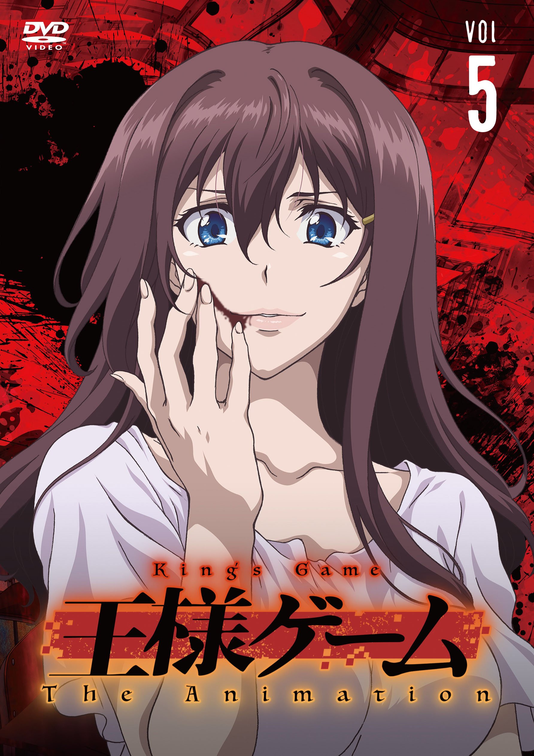王様ゲーム
