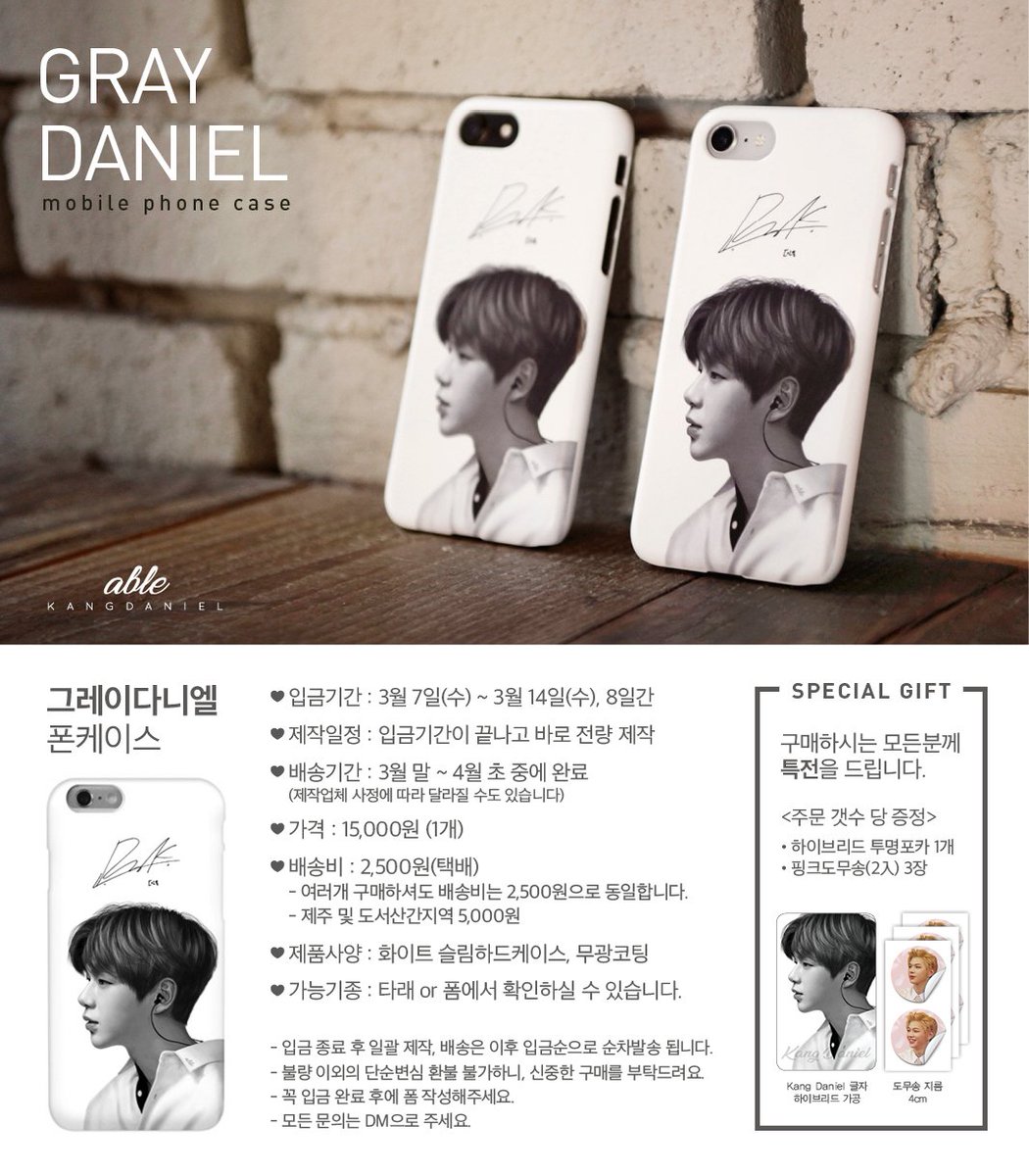 able_kangdaniel's tweet photo. 🔊 그레이 다니엘 폰케이스 입금폼 오픈
RT+팔로우 2분 추첨해서 폰케선물드려요!
입금기간: 3/7(수) ~ 3/14(수)
폼: https://t.co/ERmKL2cs1C
RT이벤트 당발: 3/14일(수)
.
#강다니엘 #강다니엘굿즈
#강다니엘폰케 #RT이벤트 https://t.co/8z35gHOukC
