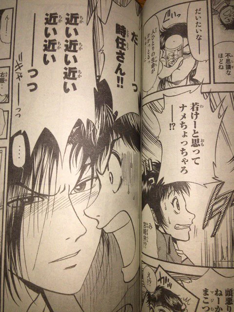 月刊少年マガジン売れております!
「スピノザの海〜蒼のライフセーバー」もよろしくね。
第1巻も好評発売中です。
いいね同様リツイートもよろしくお願いいたします。 