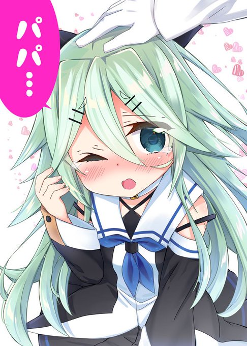 山風ちゃんにパパと呼ばれたい。 #艦これ 