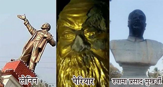 iChowk_'s tweet image. ये मूर्तियों की नहीं, देश की शामत आई है...
ichowk.in/politics/vanda…
#LeninStatueRow #LeninParBulldozer #PeriyarStatue #Ambedkar