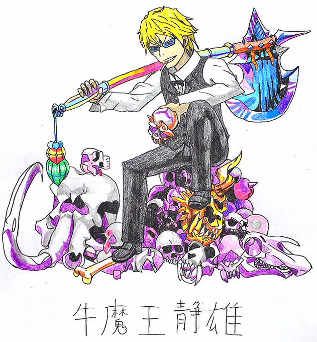 牛魔王のtwitterイラスト検索結果 古い順 牛魔王のtwitterイラスト検索結果 古い順