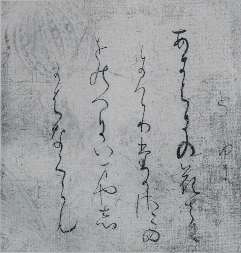 1144 西垣宗興「青松多寿色」 掛軸 臨済宗 大徳寺 禅語 1144 西垣