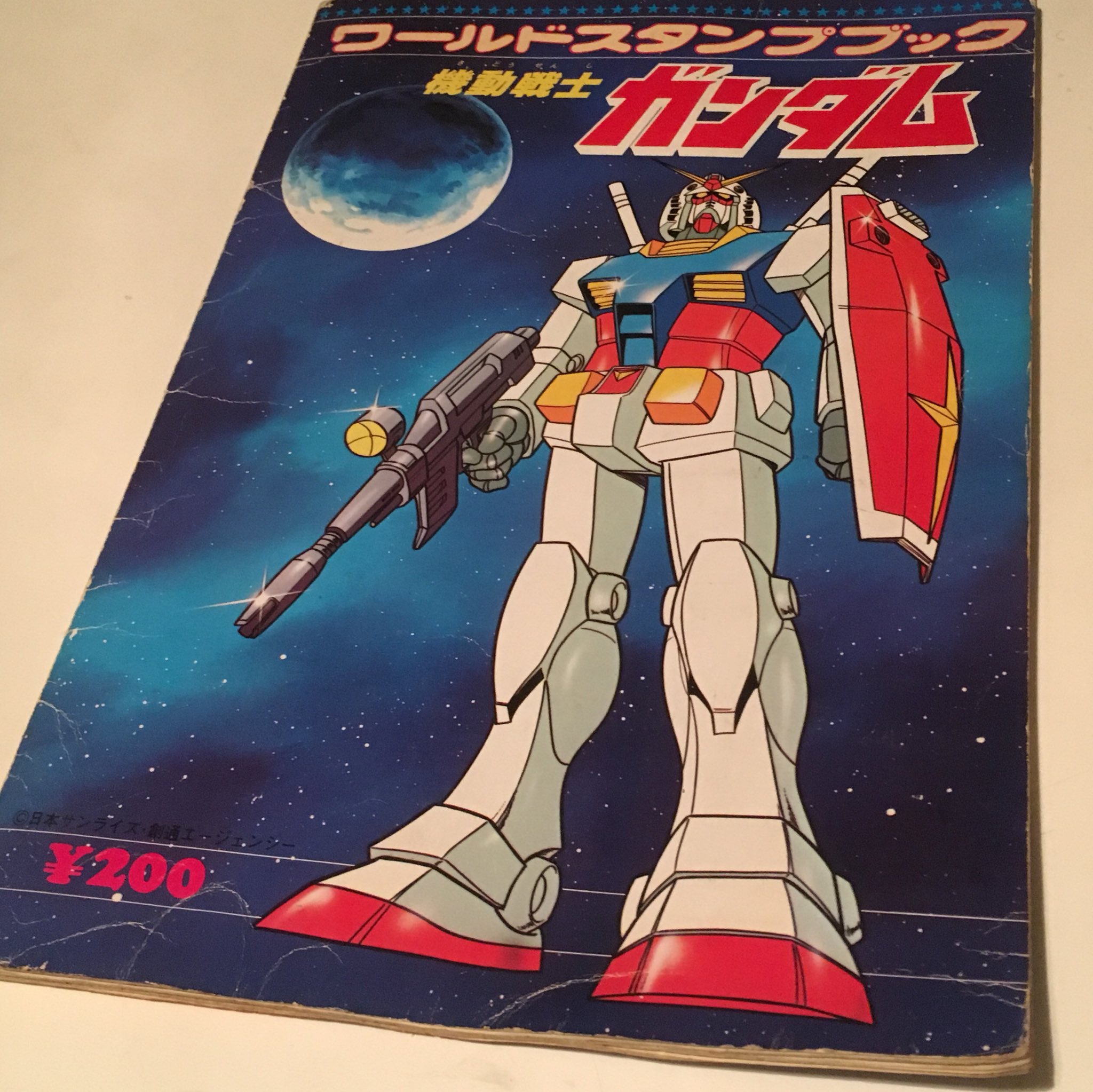 ガンダム当時物 ワールドスタンプブック スーパープラモ 日本サンライズ・創通 ガンダム当時物 ワールドスタンプブック スーパープラモ 日本