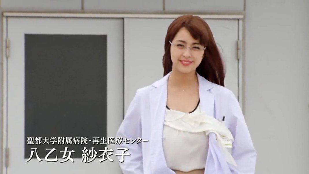 Muteki Kirameichoujin Yaotome Saiko The Evil Sexy Doctor Kamenriderexaid T Co Z5ygkfjvgg Twitter