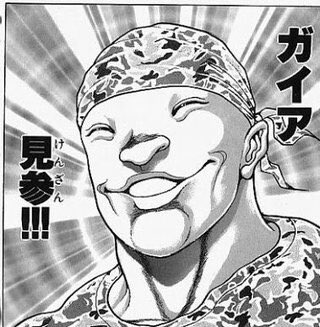 刃牙シリーズ 人物紹介bot ガイア 強さ 刃牙が幼年期に闘った自衛隊最高戦力5人組の1人 超軍人ガイア として世界中の軍人からオーガと並び称して恐れられている 二重人格者で もう一方はノムラという気弱な衛兵である 周りの環境を活かした環境