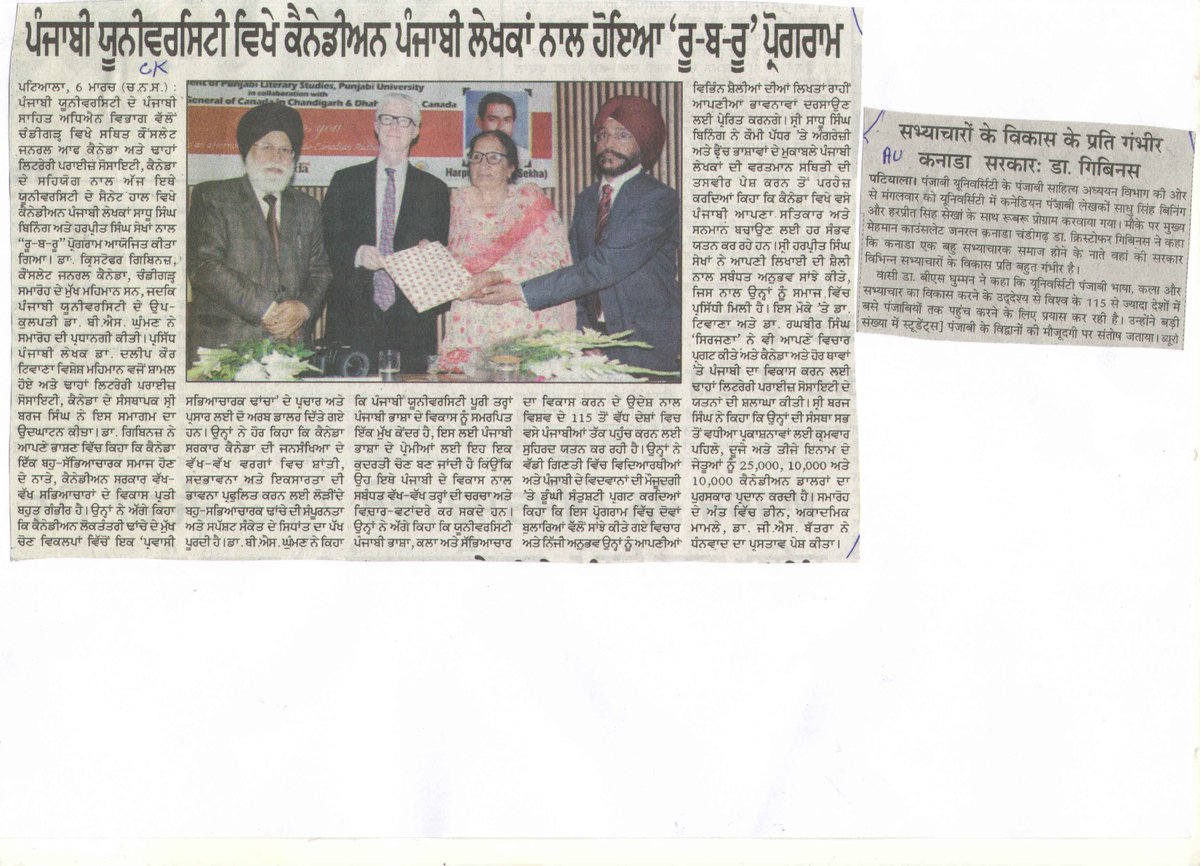 News Clippings dated 07-03-2018