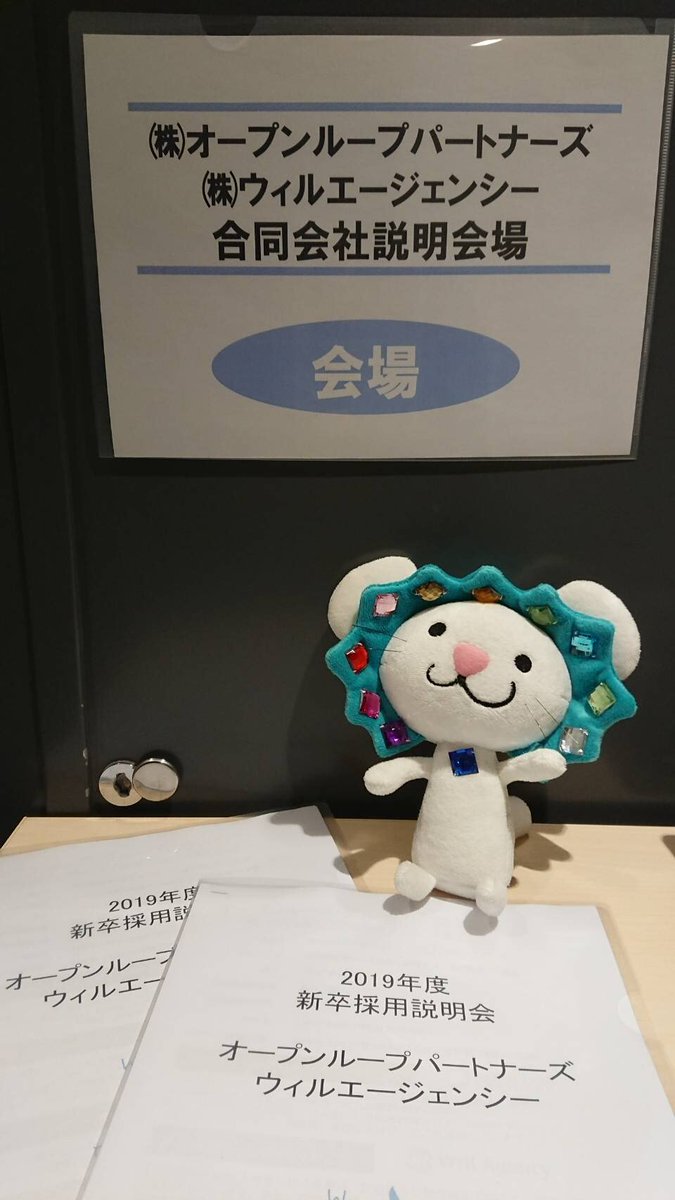 株式会社ウィルエージェンシー 新卒採用 V Twitter 昨日から会社説明会を実施しています 明日も13時から新宿本社にて行うので ぜひぜひご参加ください 入社3年目の先輩社員が登場します リクナビ マイナビからまだ予約可能なので ぜひぜひお越しください O