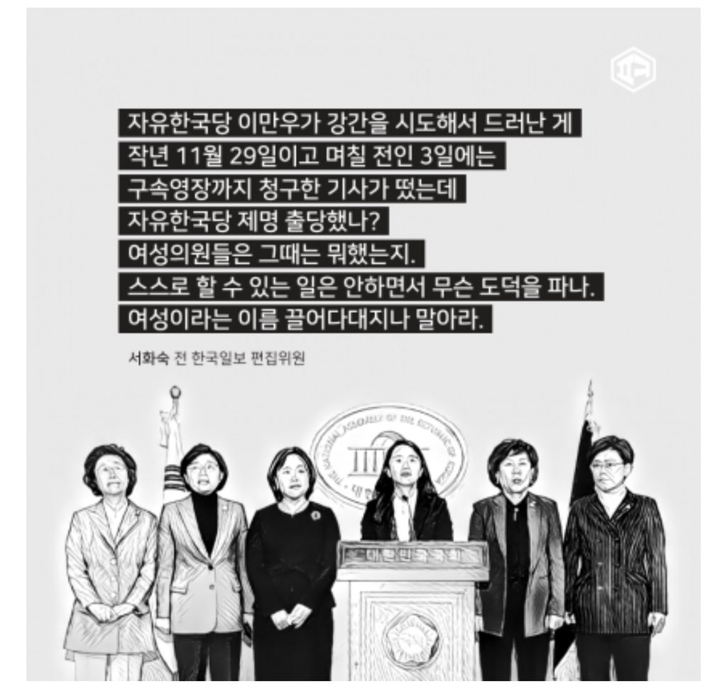 illchou's tweet photo. 자유당은 안전한가?(펌)
- 관개돌이 님 - <2018-03-07>

홍발정은 미투 운동이
좌파들만이 저지르는 범죄라고 말하던데 과연 자유당이 좋아할 일인가? https://t.co/iAW5oarrIw