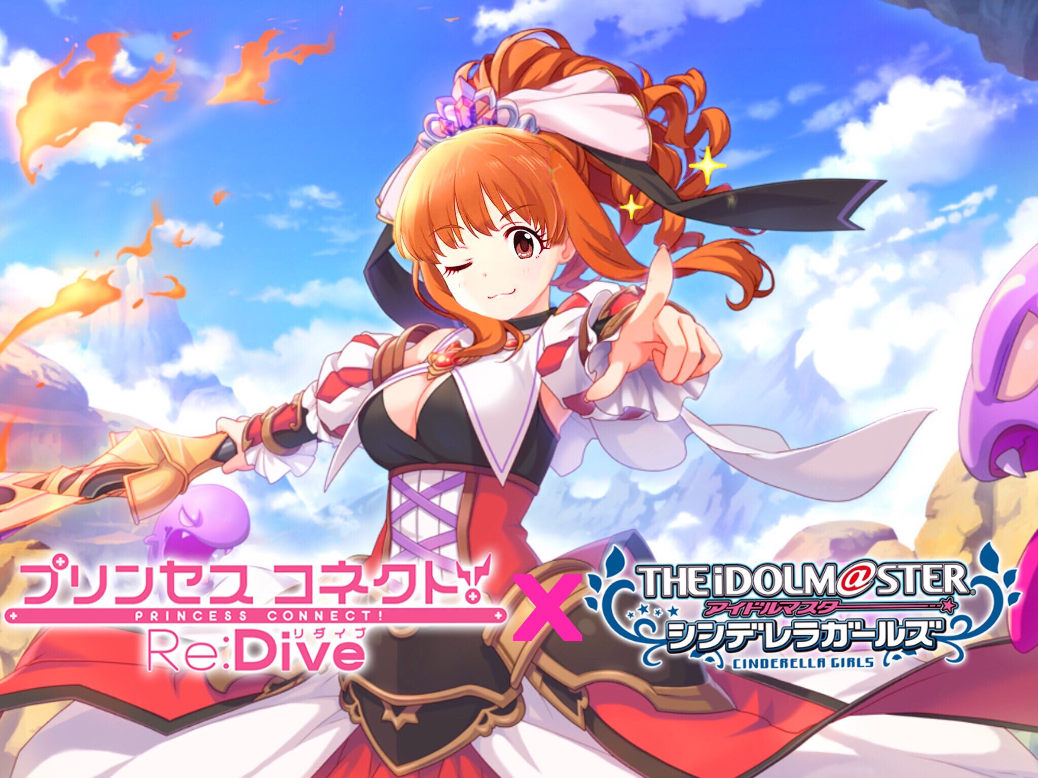 桂馬 Twitter पर プリンセスコネクトre Dive が アイドルマスターシンデレラガールズ とのコラボを発表 イベントクエストをクリアして限定星3キャラ 諸星きらり をギルドに迎えよう プリンセスコネクトr モバマスコラ 諸星きらり T Co