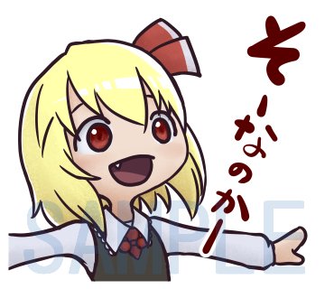 「そーなのーかー」onlyスタンプ、現在16個描きました!!
ここまで徹底して作ってる自分を自分で褒めてやりたい!! 