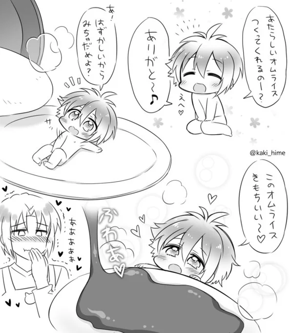 オムライスを食べると裸になっちゃうオム妖精リクちゃんその2 