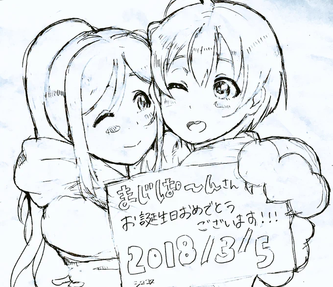 @mazipan_sketch まじぱ〜んさん!!遅くなりましたが、お誕生日おめでとうございます!!ペンタブ壊れたので、鉛筆で… 