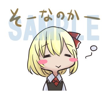 「そーなのーかー」onlyスタンプ、現在16個描きました!!
ここまで徹底して作ってる自分を自分で褒めてやりたい!! 