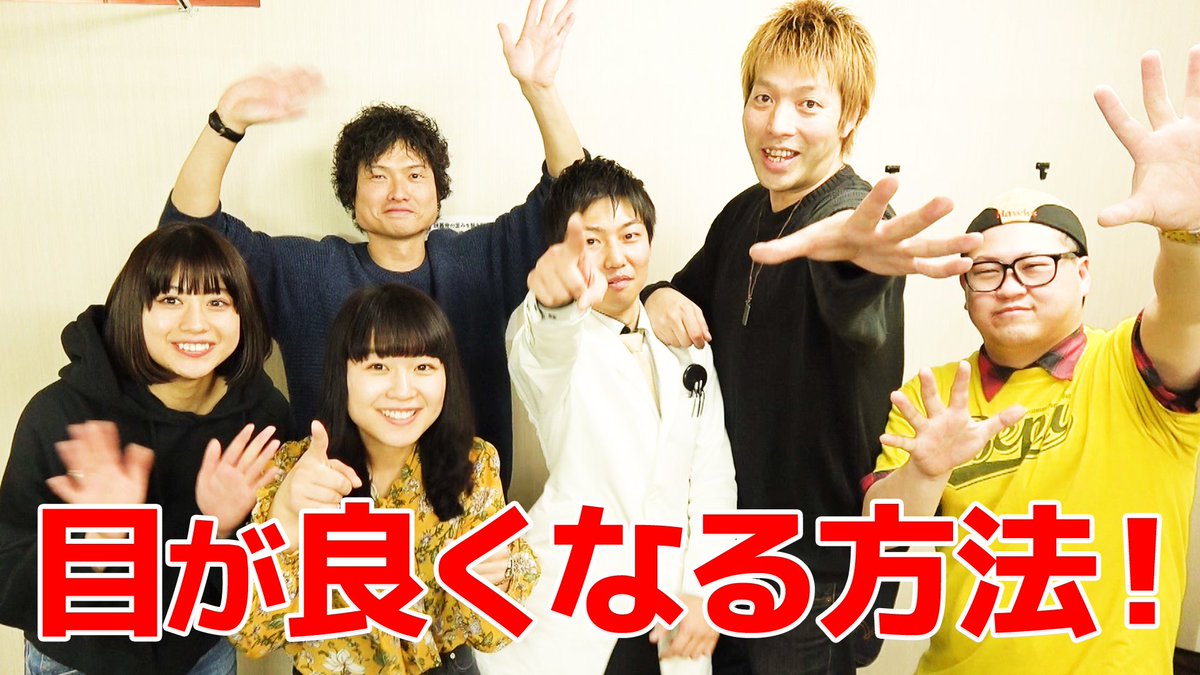 Kaz 新着動画公開 目が良くなる方法を発見しました クォンタムアイ T Co Eqerxxukew 視力回復 神田 クォンタムアイ