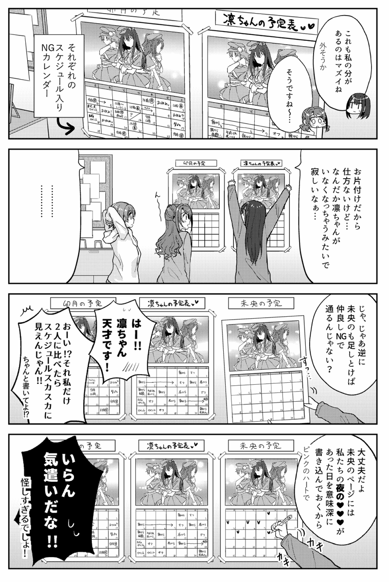 シンステ6の新刊サンプルです！同棲してる卯月と凛の家をお片付けする話です！当日は先着で缶バッジつけます！！望08/まじひまですよろしくお願いします！！　#cin_stage
メロンさん→… 