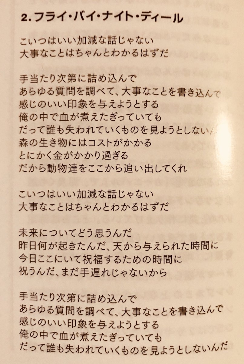 ট ইট র シャドゥー Syadoooo 最近ハマってるキラーチューン この合唱感とノイズギター頭に血がのぼるワ 歌詞もそうゆうのだし ハゲを振り乱してノイズ出す歌の上手いジジイ ニールヤング Neil Young Fly By Night Deal T Co Vuaisxmkjm Youtubeより ট ইট র シャドゥー Syadoooo 最近ハマってるキラーチューン この合唱感とノイズギター頭に血がのぼるワ 歌詞もそうゆうのだし ハゲを振り乱してノイズ出す歌の上手いジジイ ニールヤング Neil Young Fly By Night Deal T Co Vuaisxmkjm Youtubeより