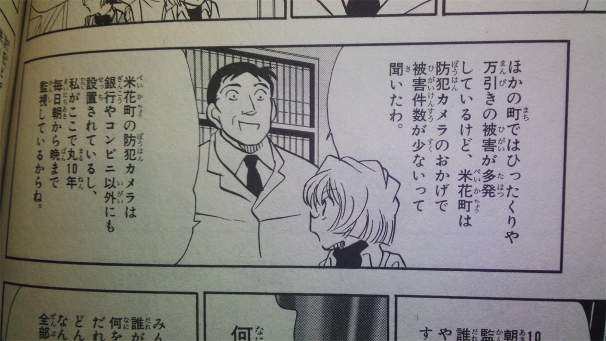 @Producer0303 ※米花町は治安がいい平和な町です 