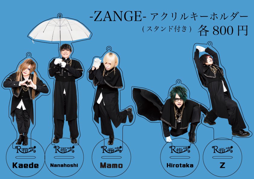 R指定　マモ　アクスタ セット R指定 マモ アクリルスタンド - メルカリ