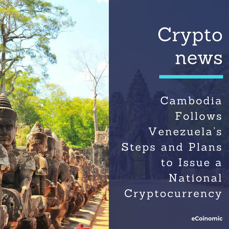 #Cambodia plans to issue its own #cryptocurrency named #Entapay.
The project’s authors think that if the Cambodian cryptocurrency goes live it has all the chances to replace such payment giants as VISA.

#ecoinomic #cryptonews