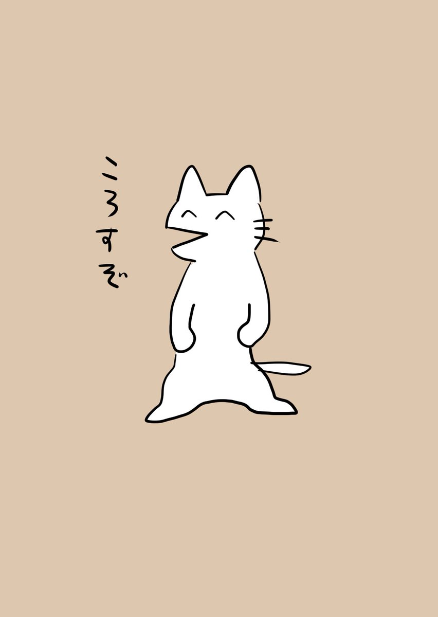 まぐるねこ 